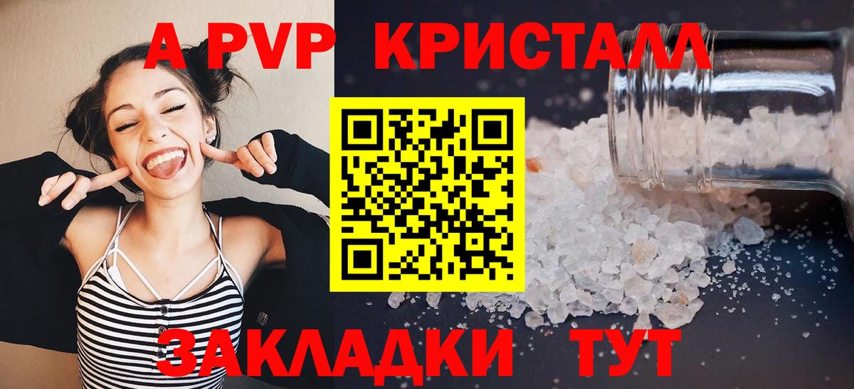 Alpha-PVP кристаллы  Вход с VPN  купить   Альфа ПВП VHQ  Клин 
