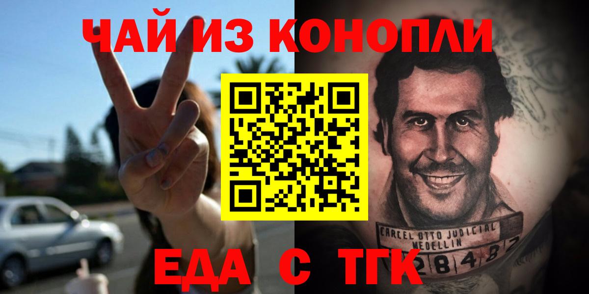Клин  Еда ТГК конопля  Вход с VPN 