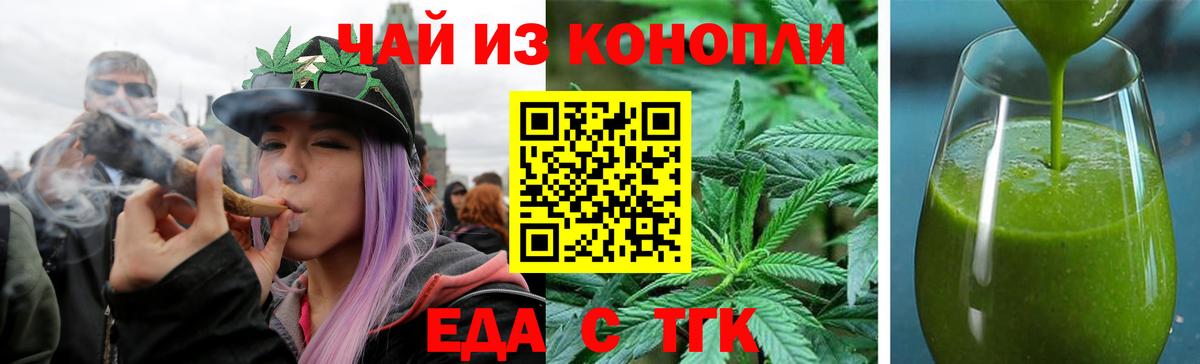 Печенье с ТГК марихуана Клин