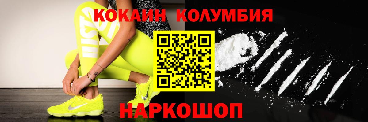 КОКАИН 99%  Вход с VPN  Клин  КОКАИН Columbia 