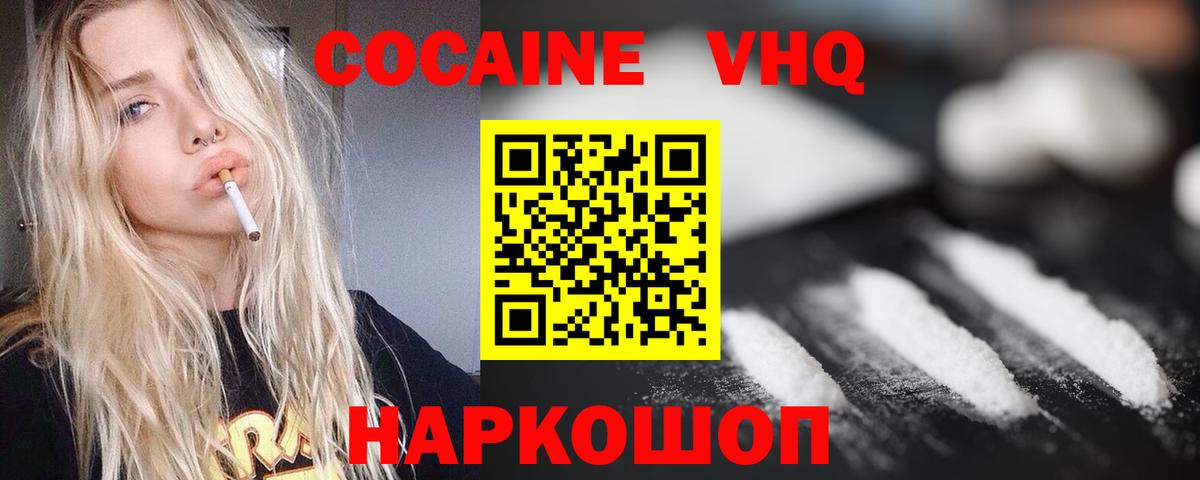 КОКАИН 97% Клин