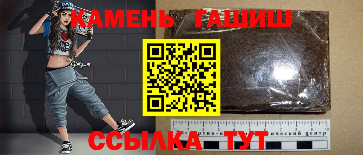 ГАШИШ hashish  Вход с VPN  ГАШ hashish  Клин 