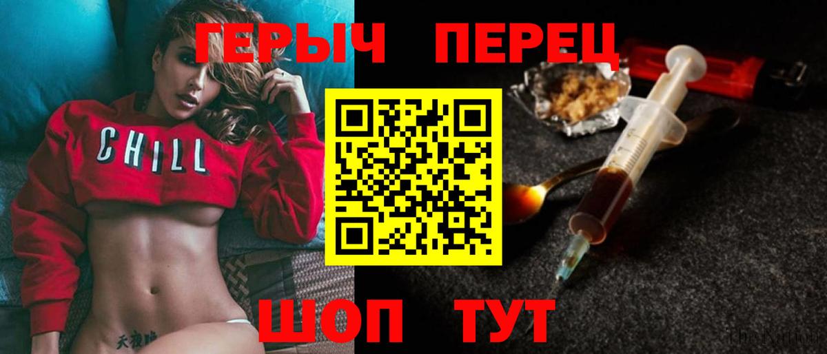 ГЕРОИН Heroin  ГЕРОИН  Клин  Вход с VPN 
