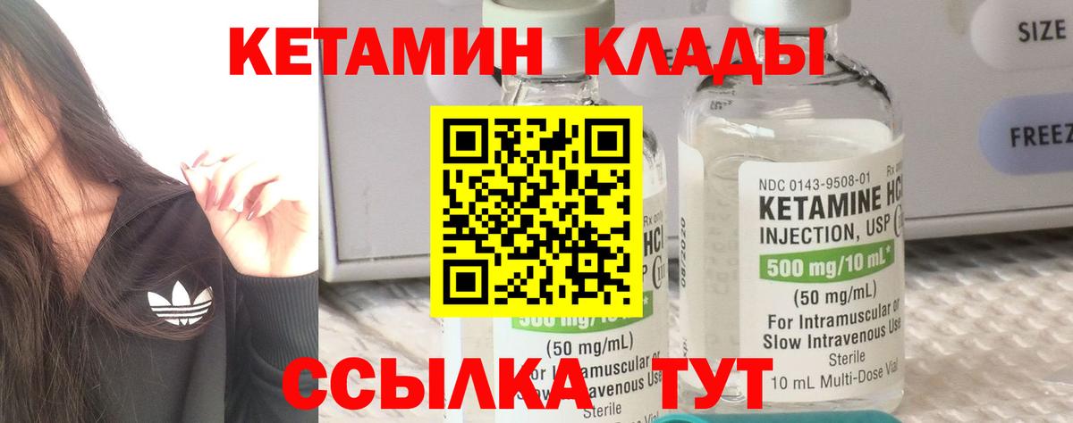 Клин  Кетамин ketamine  Вход с VPN 