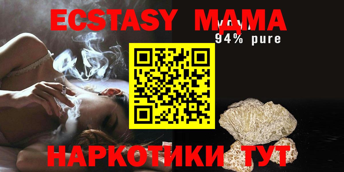 МДМА Molly  МДМА кристаллы  Вход с VPN  Клин 