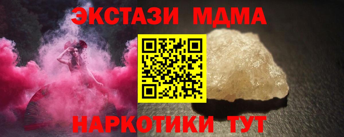 MDMA Molly Клин