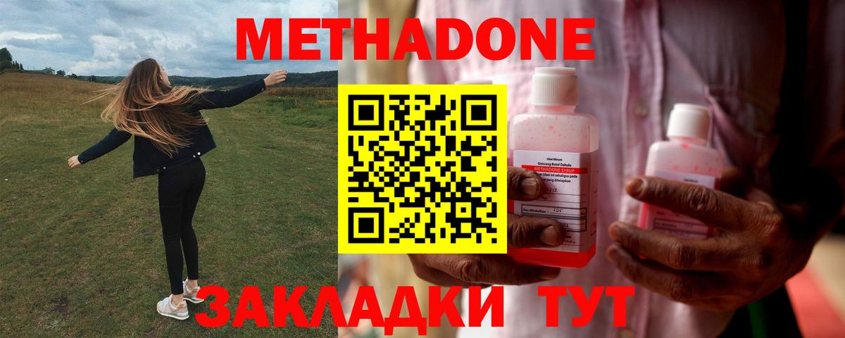 Клин  Метадон кристалл  Вход с VPN 