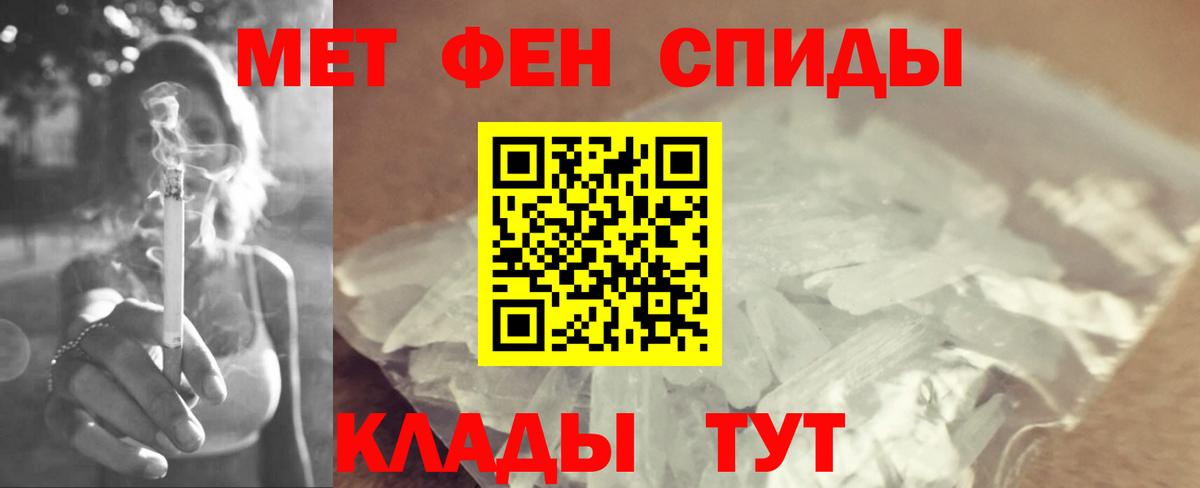 Первитин винт  Метамфетамин  Клин  Вход с VPN 