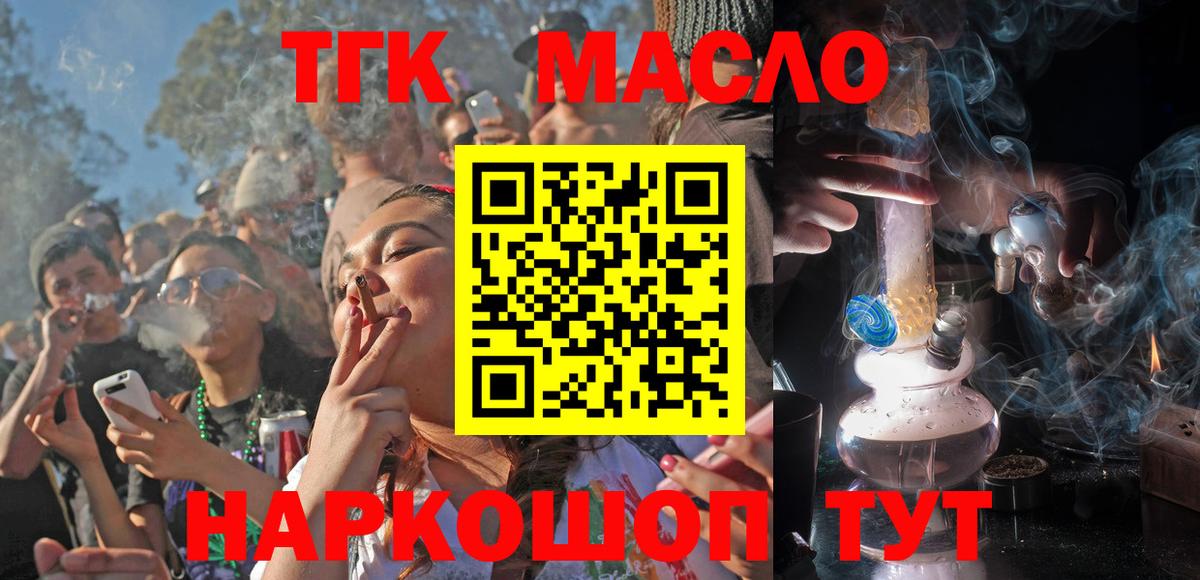 ТГК вейп Клин