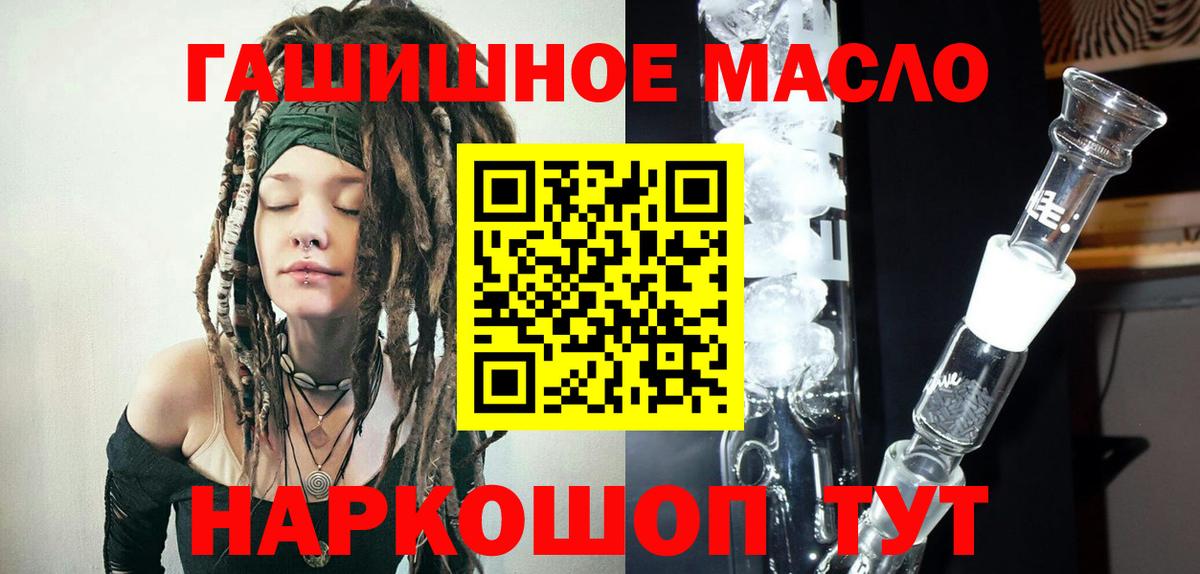 Дистиллят ТГК жижа  Дистиллят ТГК THC oil  Вход с VPN  продажа наркотиков  Клин 